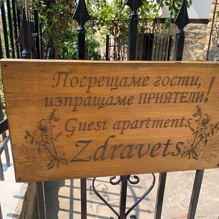 Zdravets 2, In The Heart Of The Old Veliko Tŭrnovo